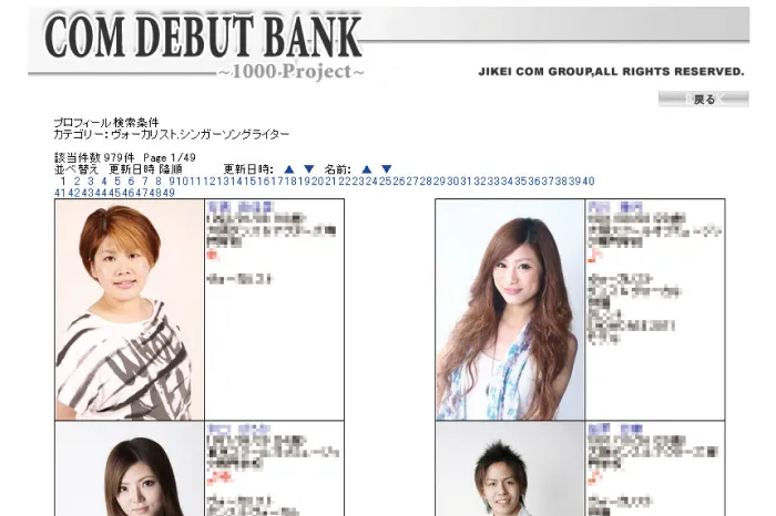 学生のプロフィール画面