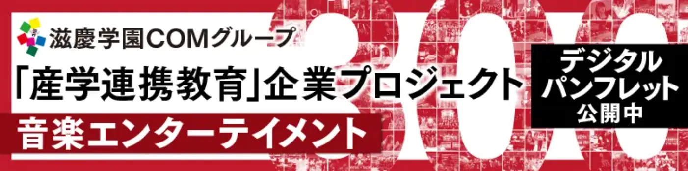 デジタルパンフレット