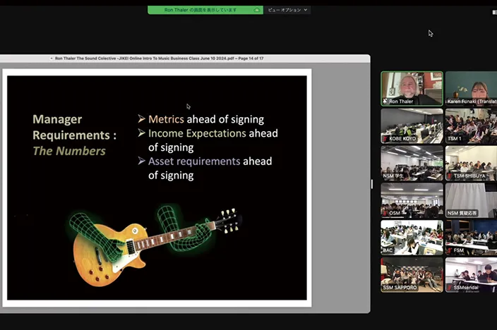 ステージデザインテクノロジー（オンライン）<br />ミュージックビジネス（オンライン）