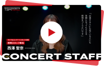 インタビュー動画を見る