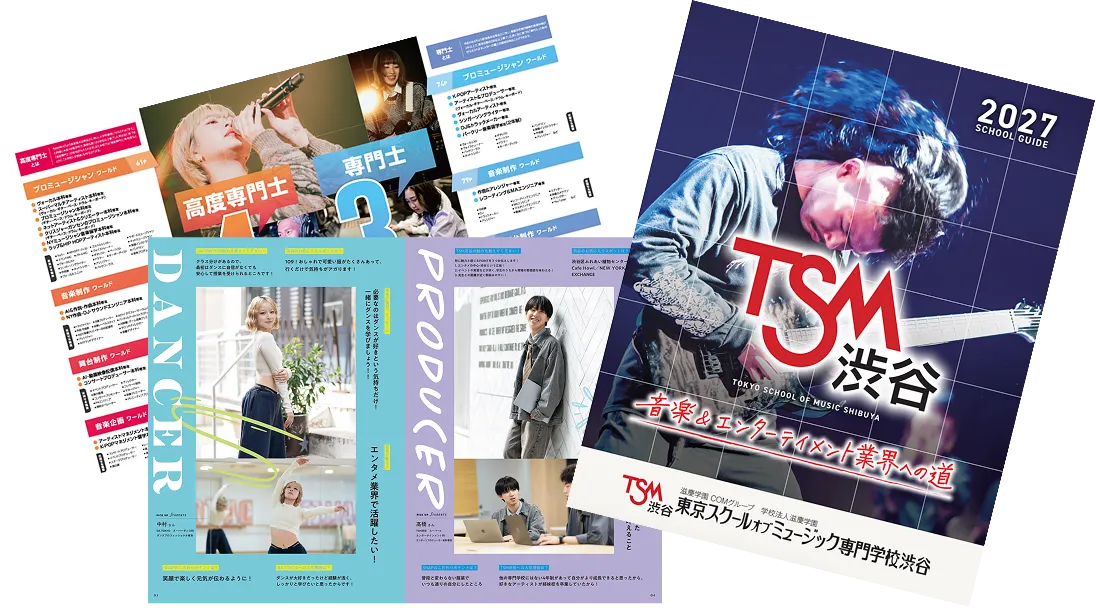 資料請求