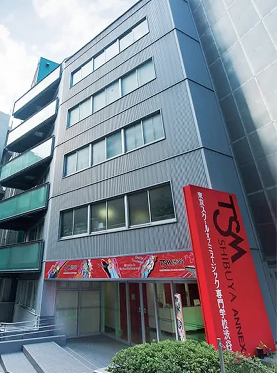 TSM渋谷 第二校舎