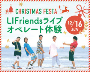 12/16クリスマスフェスタまで、あと1週間★☆