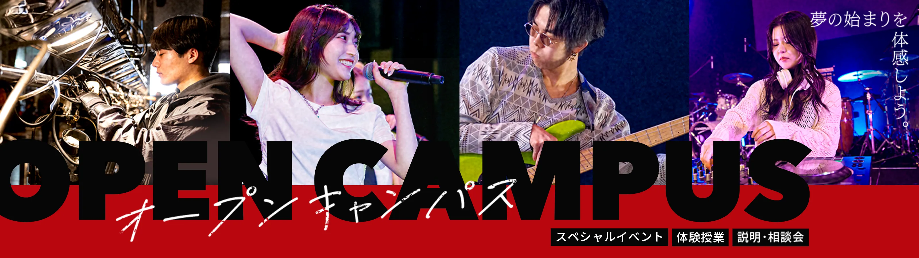 キャンパスライフ