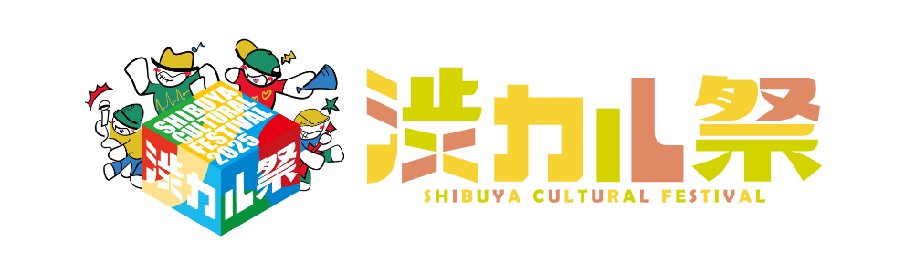 渋カル祭2025