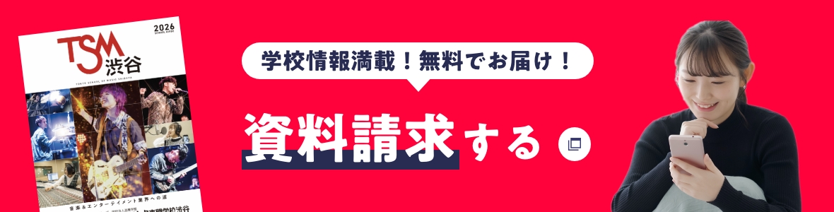 資料請求