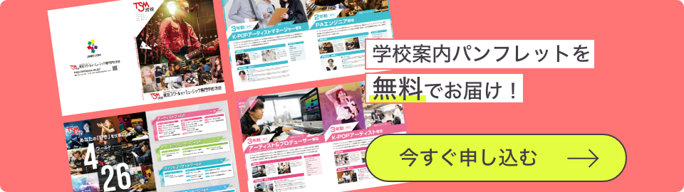 まずは資料請求