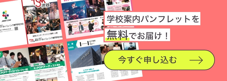 まずは資料請求