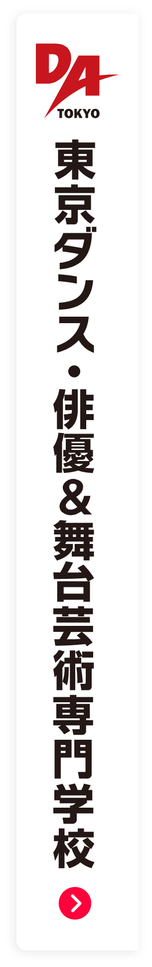 Tsm渋谷公式 音楽専門学校 東京スクールオブミュージック専門学校 渋谷