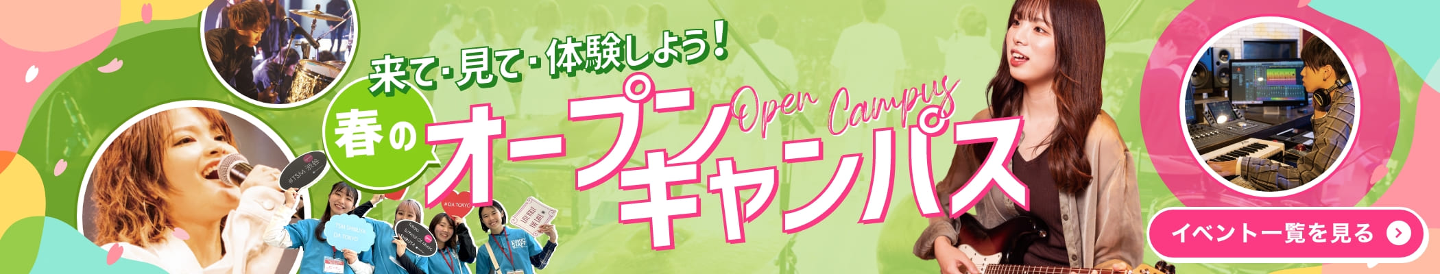 イベント画像