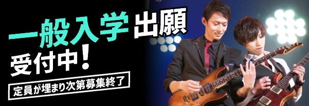 一般出願受付中