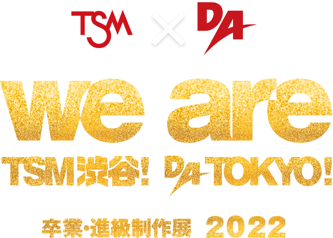 We are TSM渋谷！2022