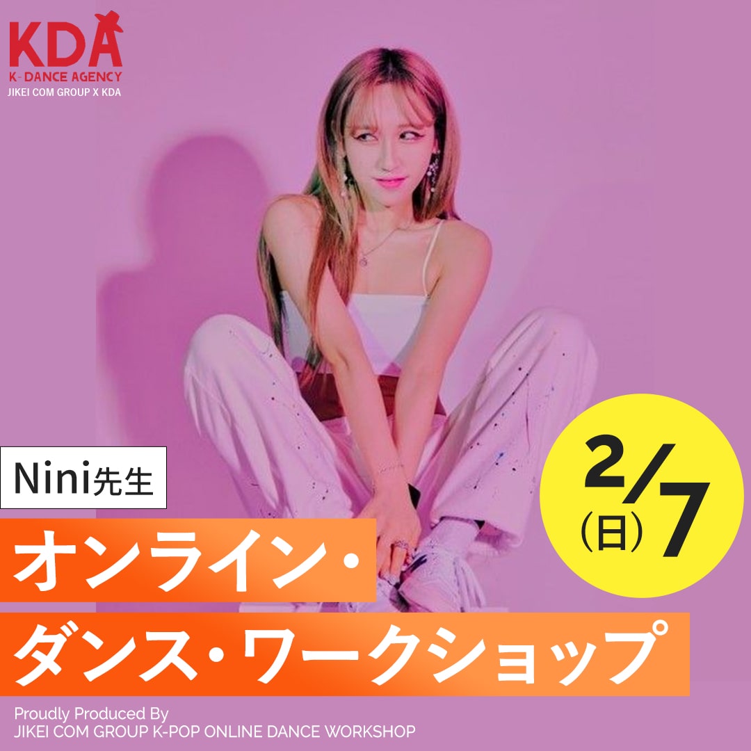 K Popダンスワークショップ ダンスレッスン 講師 Nini 氏 Tsm渋谷公式 音楽専門学校 東京スクールオブミュージック専門学校 渋谷 K Popダンスワークショップ ダンスレッスン 講師 Nini 氏 Tsm渋谷公式 音楽専門学校 東京スクールオブミュージック専門学校 渋谷