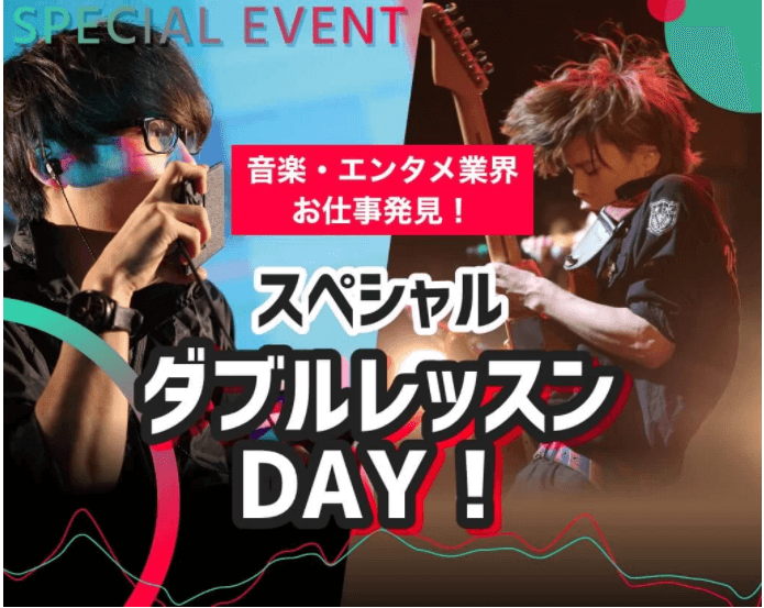 10月10日　スペシャルダブルレッスンDAY！！