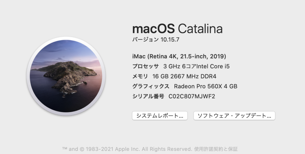 【PCワンポイント知識】 macOSについて