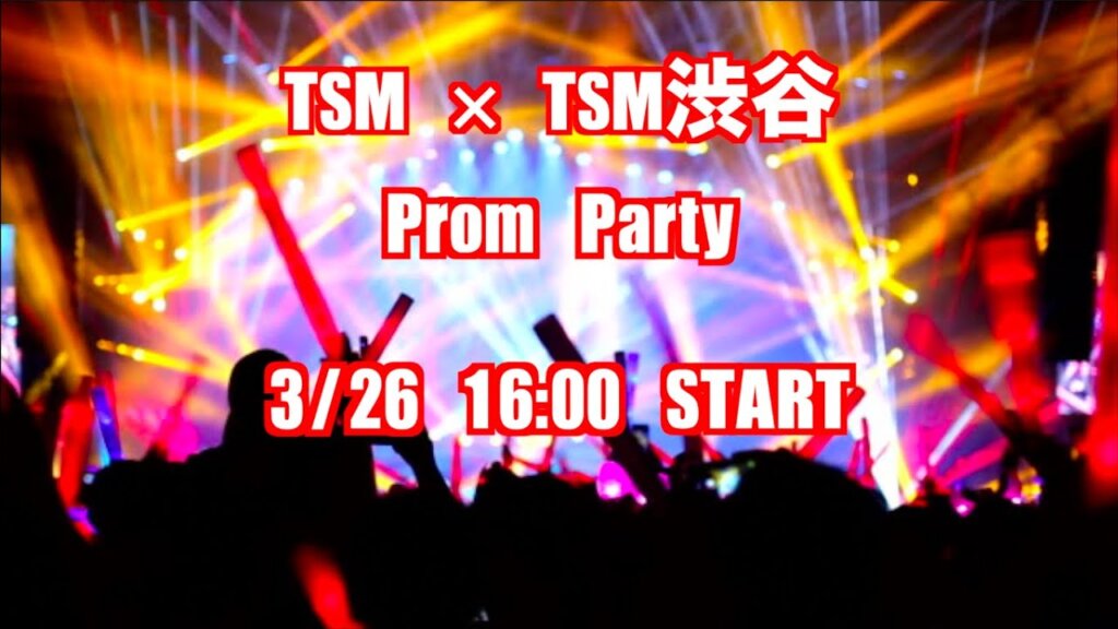 ♪TSM渋谷×TSM 合同【Prom Party】♪