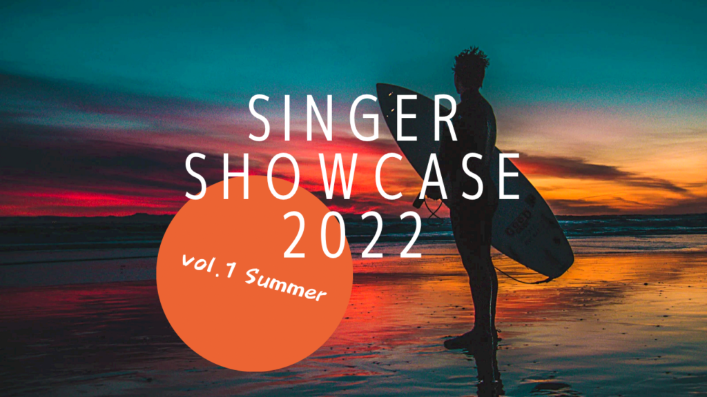 【8/16(火)18時配信】Singer Showcase 2022 vol.1 Summer