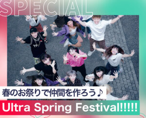 Ultra Spring Festival !!!!!