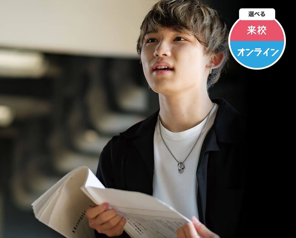 演技基礎レッスン