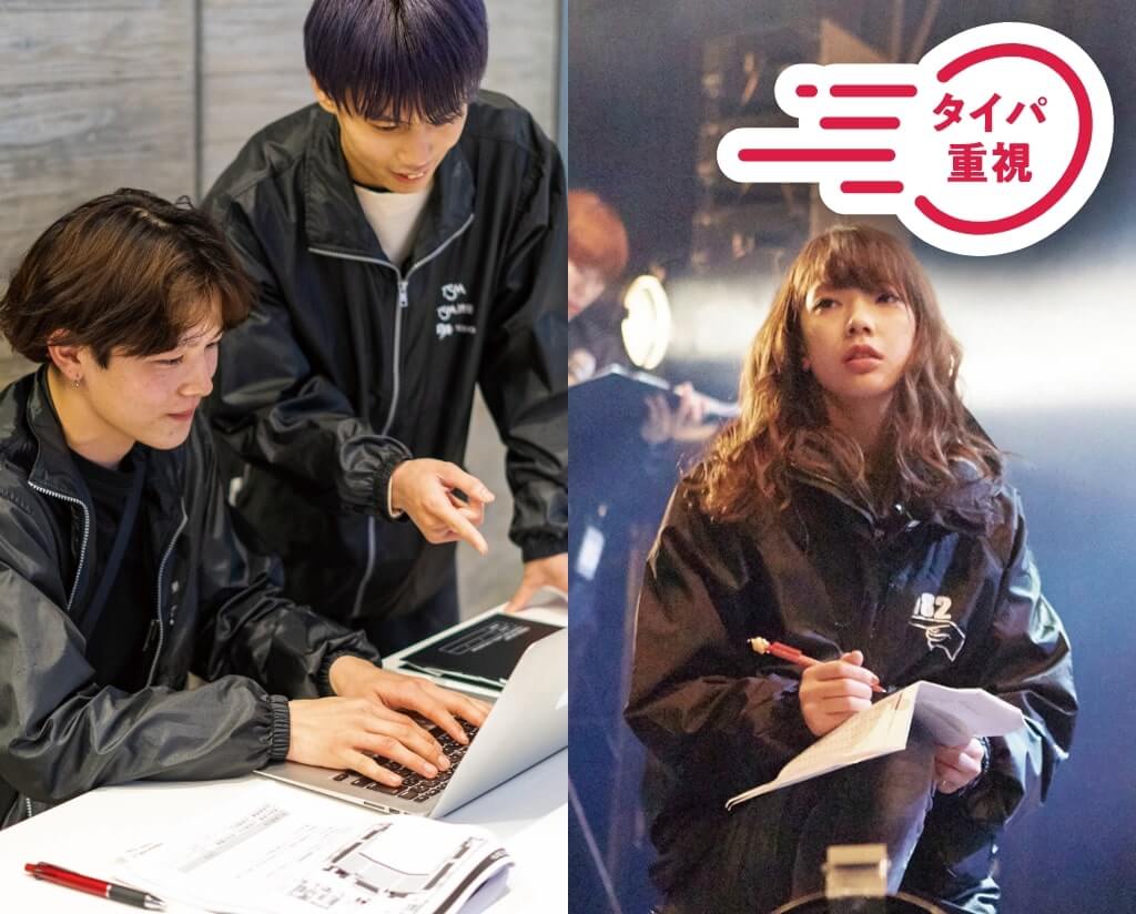 企画&舞台監督ダブルレッスン