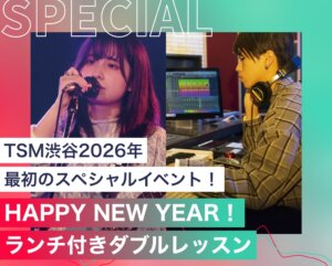 HAPPY NEW YEAR！ランチ付きダブルレッスン